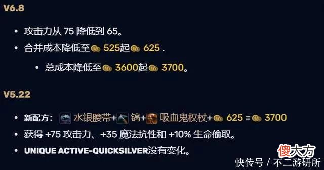【游戏迷】LOL:它曾经是六神最猛之选，机制改动后狗都不出，数值加强都没用