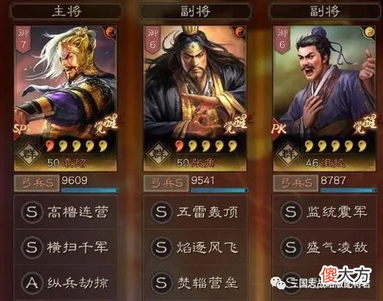 【游戏世界】三国志战略版张角新群弓,带盛气打菜刀队,低损胜率高!