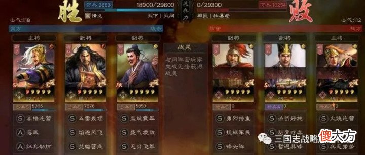 【游戏世界】三国志战略版张角新群弓,带盛气打菜刀队,低损胜率高!