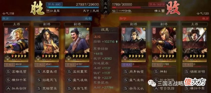 【游戏世界】三国志战略版张角新群弓,带盛气打菜刀队,低损胜率高!