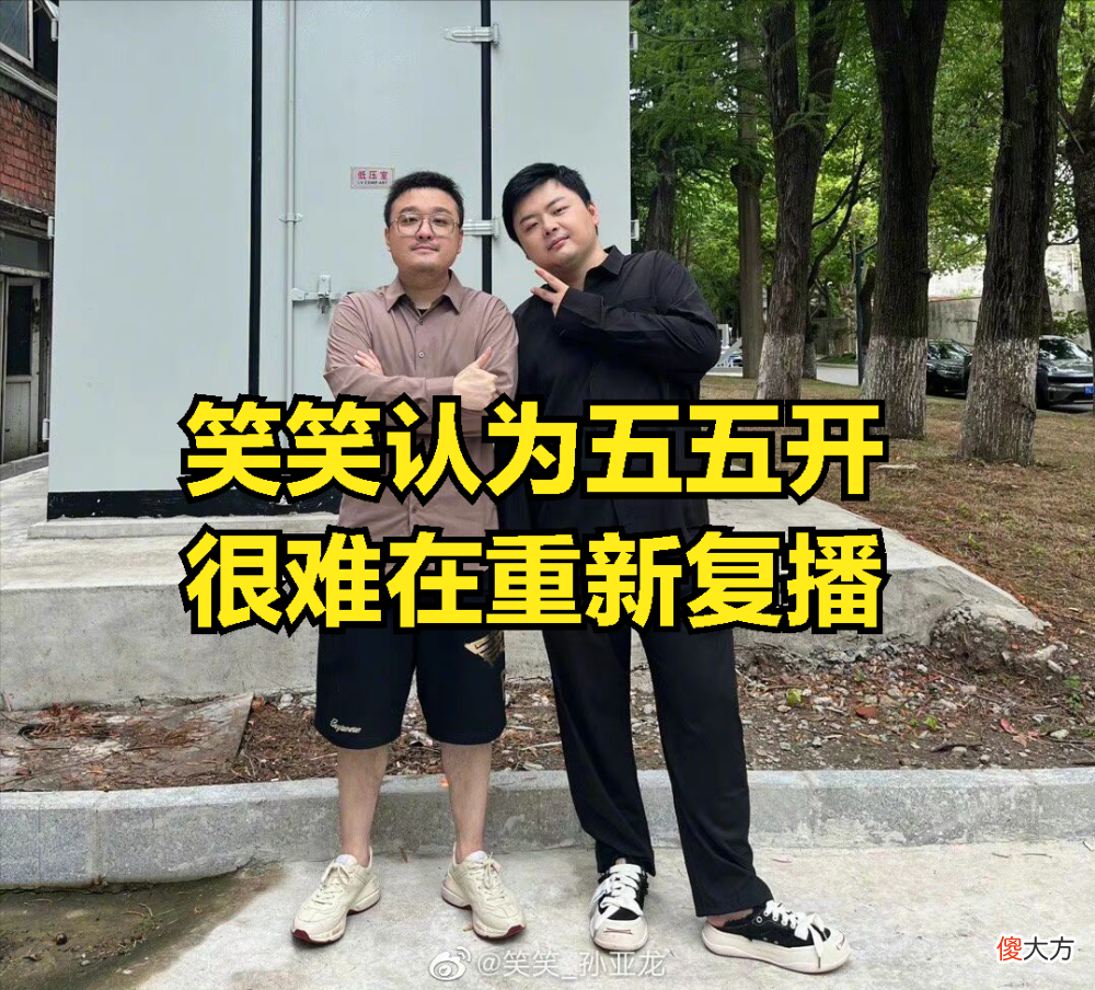 【游戏迷】55开复播无望后，德云色直播爆料：当年预言成真，UU目的就是骗钱