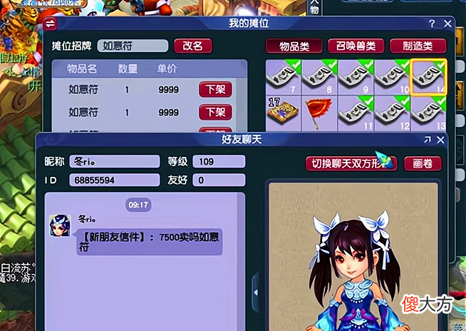【游戏迷】梦幻西游：带2亿梦幻币刷任务触发钱多必死，商人九折卖水云归