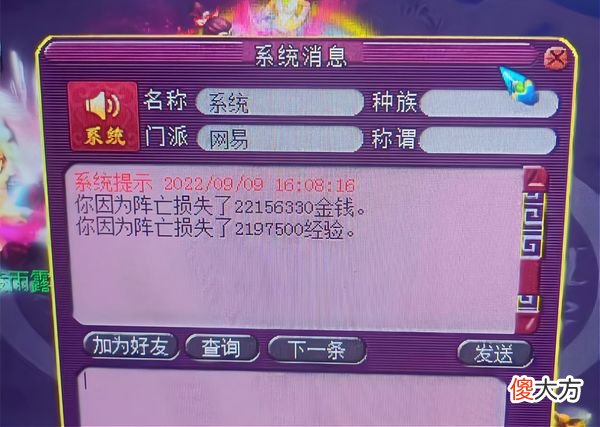 【游戏迷】梦幻西游：带2亿梦幻币刷任务触发钱多必死，商人九折卖水云归
