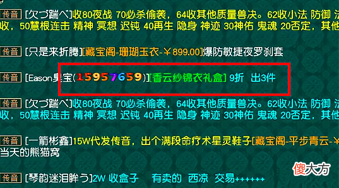 【游戏迷】梦幻西游：带2亿梦幻币刷任务触发钱多必死，商人九折卖水云归