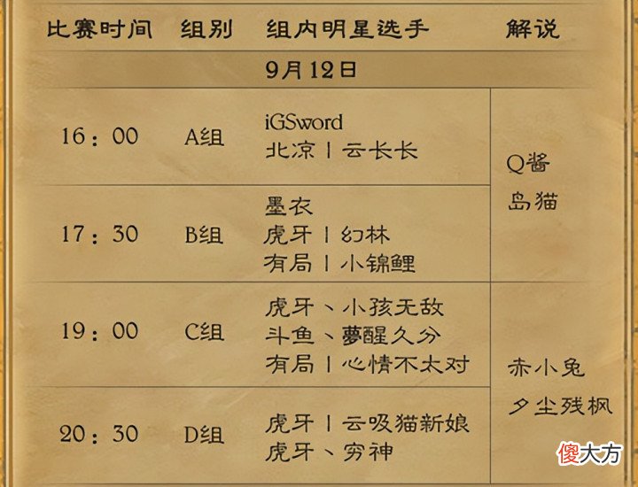 【游戏迷】炉石酒馆战场传奇迎首位女选手,S6国服预选赛12日开战
