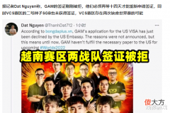 【游戏世界】越南赛区恐缺席S12?两支战队签证被拒,LPL粉丝:给LNG五号种子