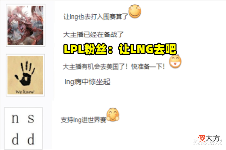 【游戏世界】越南赛区恐缺席S12?两支战队签证被拒,LPL粉丝:给LNG五号种子
