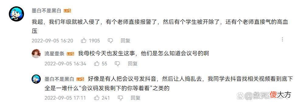 【游戏迷】梦泪终极猎手是什么梗？全面入侵网课，这个梗不好笑