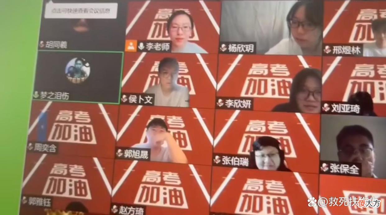 【游戏迷】梦泪终极猎手是什么梗？全面入侵网课，这个梗不好笑