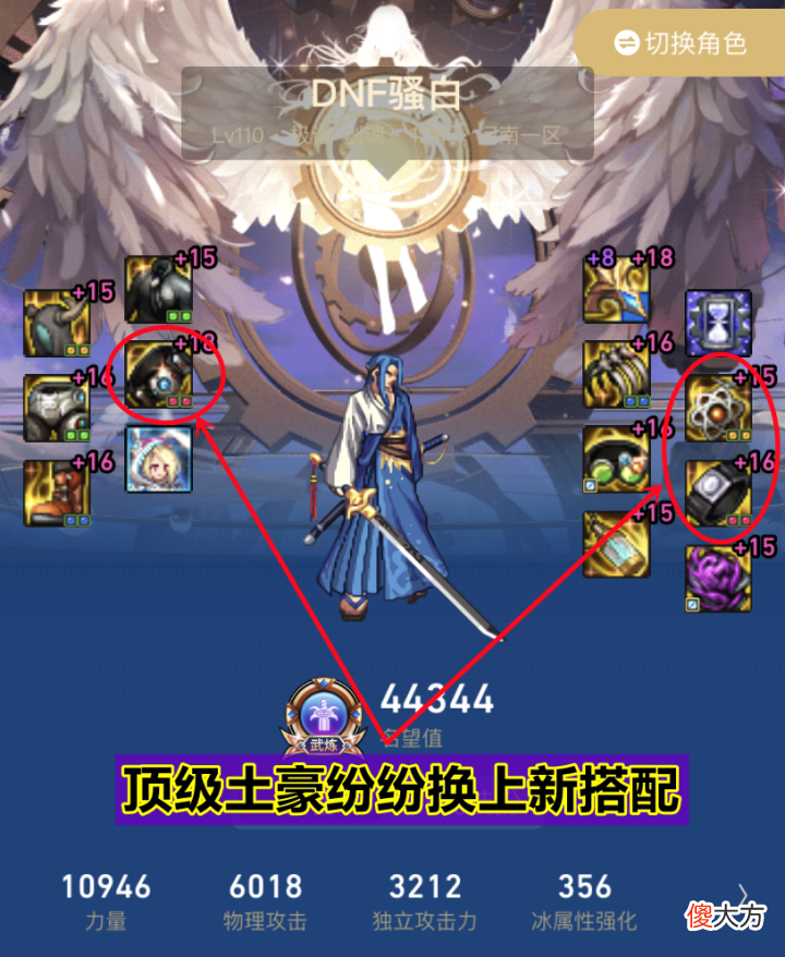 【游戏世界】DNF:别再上当受骗了!只有土豪才能用的2件装备,平民换上负提升