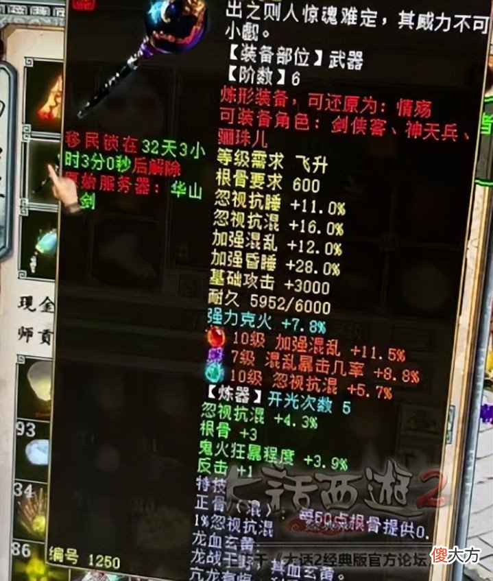 【游戏世界】大话西游2:昔日王者重出江湖!一套装备看哭了所有人