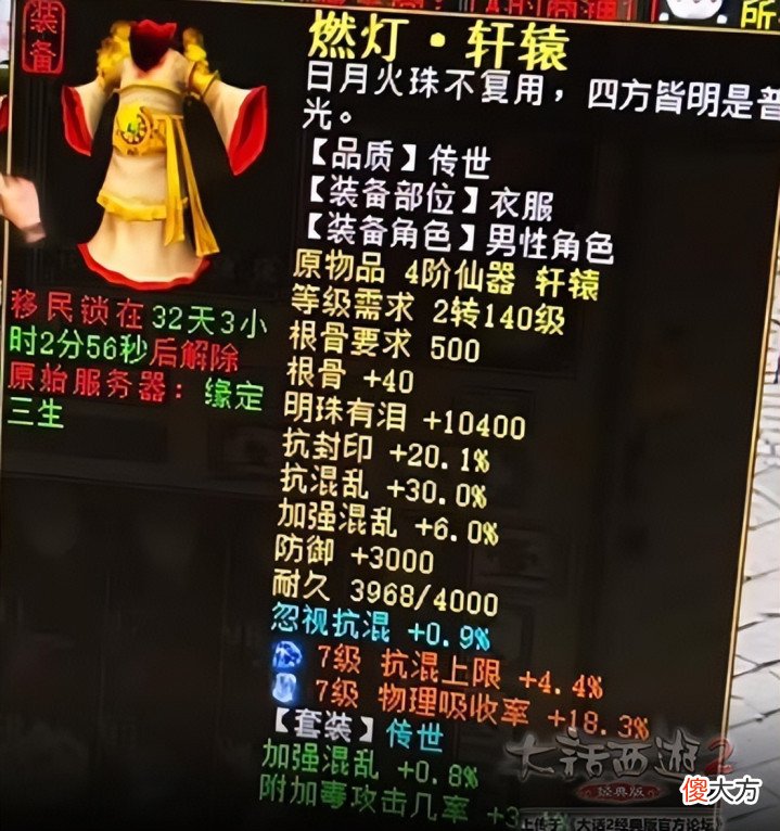 【游戏世界】大话西游2:昔日王者重出江湖!一套装备看哭了所有人