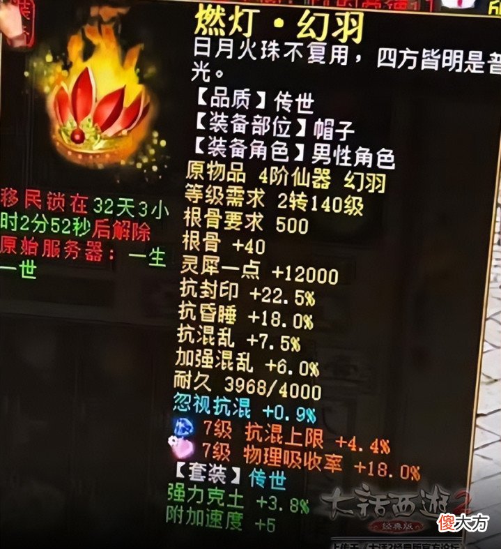 【游戏世界】大话西游2:昔日王者重出江湖!一套装备看哭了所有人