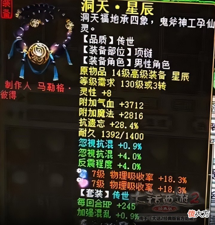 【游戏世界】大话西游2:昔日王者重出江湖!一套装备看哭了所有人