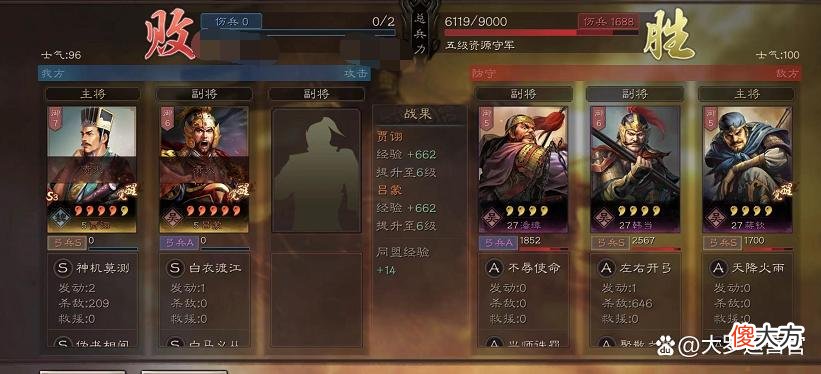 【游戏迷】三国志战略版 开荒碰瓷，这战报堪称碰瓷界“天花板”