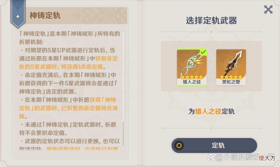 【游戏世界】原神：提前出金算小保底吗，千万不要弄错了
