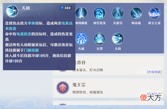 【游戏世界】仙盟学院 小毕业达成,梦幻新诛仙青云养成指南