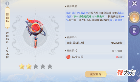 【游戏世界】仙盟学院 小毕业达成,梦幻新诛仙青云养成指南
