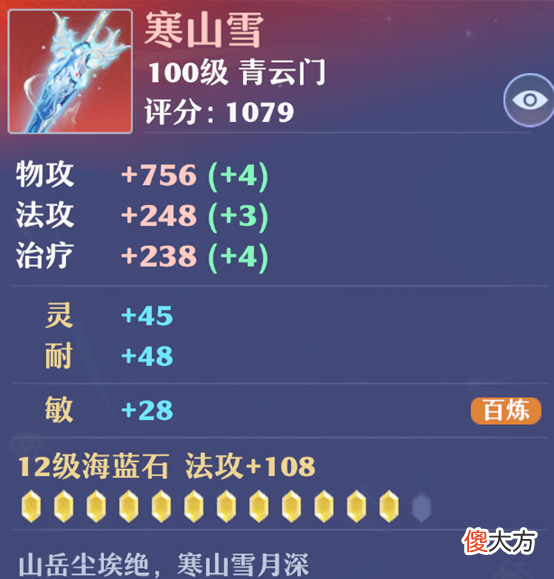 【游戏世界】仙盟学院 小毕业达成,梦幻新诛仙青云养成指南