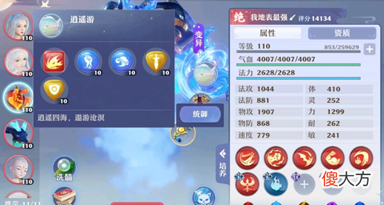 【游戏世界】仙盟学院 小毕业达成,梦幻新诛仙青云养成指南