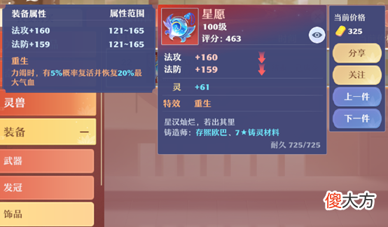 【游戏世界】仙盟学院 小毕业达成,梦幻新诛仙青云养成指南