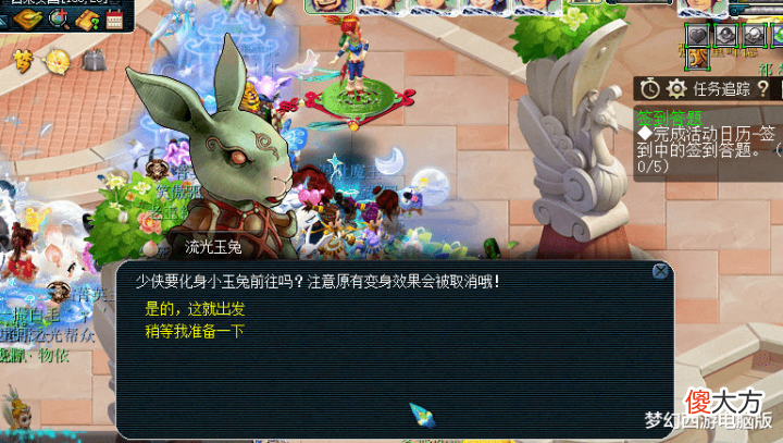 【游戏世界】梦幻西游:中秋节活动流光迢迢奔月途玩法,小游戏陪你过中秋!