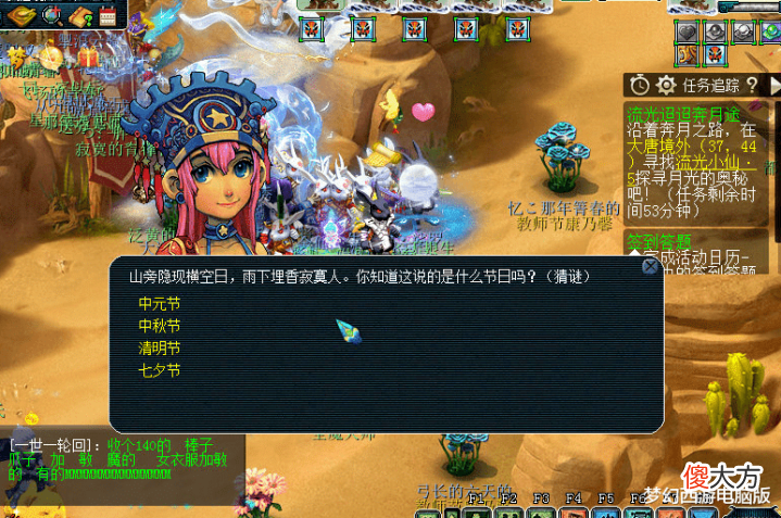 【游戏世界】梦幻西游:中秋节活动流光迢迢奔月途玩法,小游戏陪你过中秋!