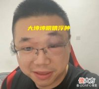 【游戏世界】DNF：“永和战神”续集来了！旭旭宝宝公开爆料，大坤坤出事停播