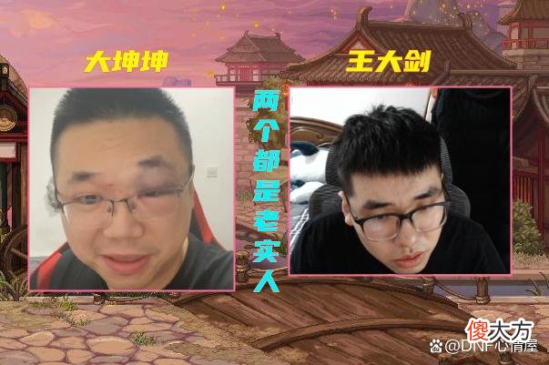 【游戏世界】DNF：“永和战神”续集来了！旭旭宝宝公开爆料，大坤坤出事停播