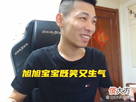 【游戏世界】DNF：“永和战神”续集来了！旭旭宝宝公开爆料，大坤坤出事停播