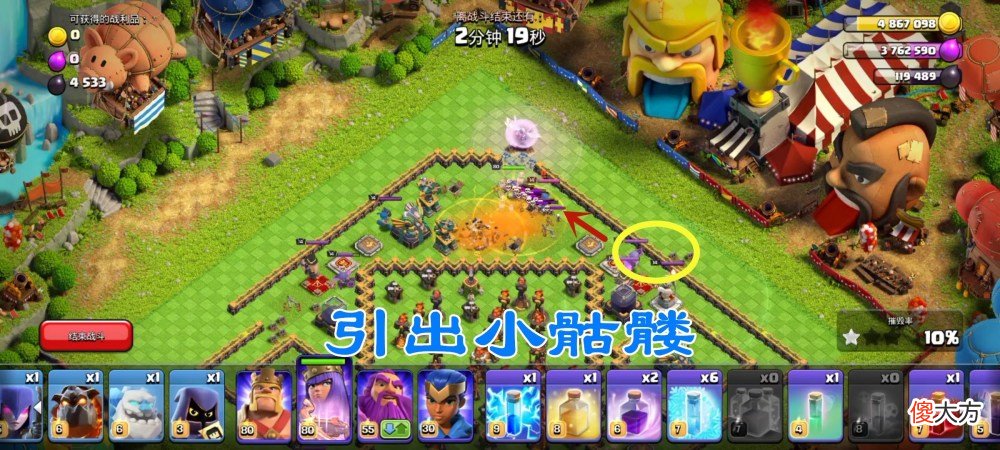 【游戏世界】部落冲突：“少即是多”挑战，三星很容易，就是找兵种有点累！