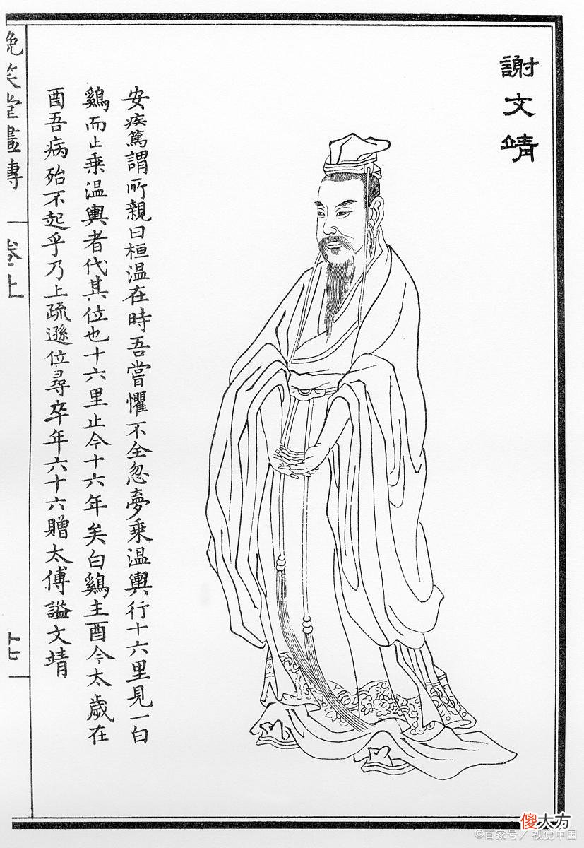 【爱历史】顶级门阀陈郡谢氏最后的大才——刘宋开国重臣谢晦的悲剧结局
