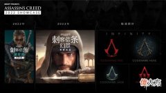 【游戏世界】育碧游戏前瞻会内容汇总：《刺客信条》多款新作公布