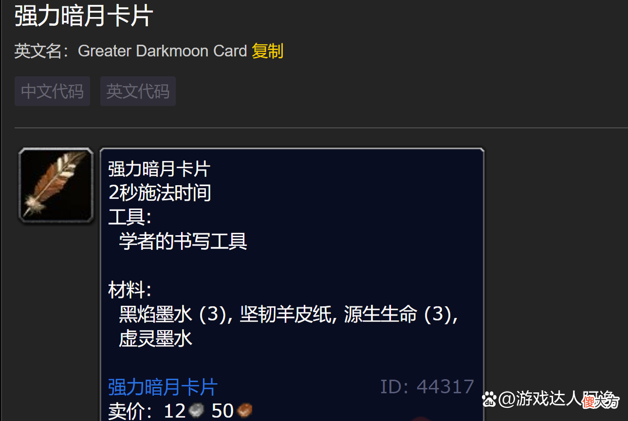 【游戏世界】巫妖王之怒怀旧服前夕版本：铭文卡牌中隐藏的可观商机