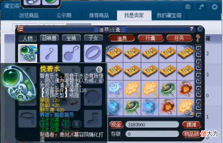 【游戏迷】梦幻西游：玩家鉴定出超级简易三伤害戒指，转身就炸出无级别