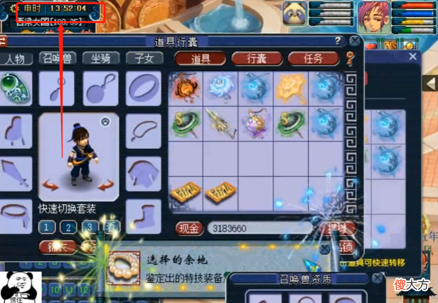 【游戏迷】梦幻西游：玩家鉴定出超级简易三伤害戒指，转身就炸出无级别
