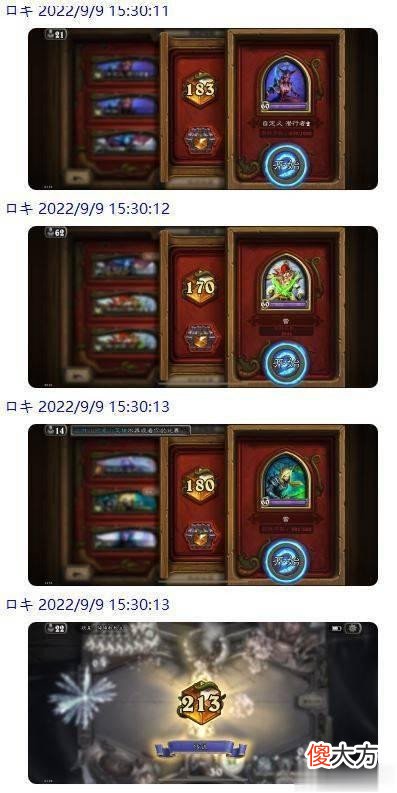 【游戏迷】营地炉石狂野日报 20220910变装海雷贼、快攻暗牧、宇宙法