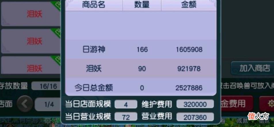 【游戏迷】梦幻西游:仓库号鉴定160武器,直接爆出满伤极限双加,当托成功