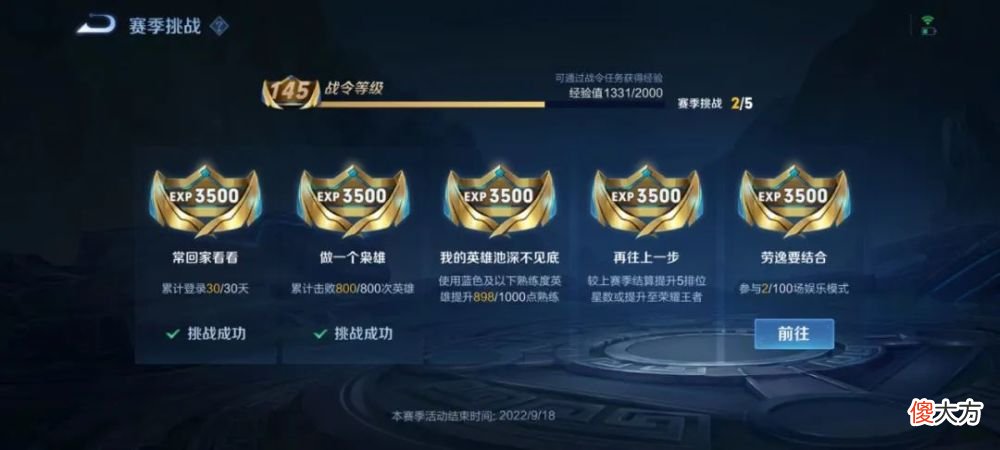 【游戏迷】王者荣耀：S29赛季正式预热，更新时间分析，战令皮肤线索曝光