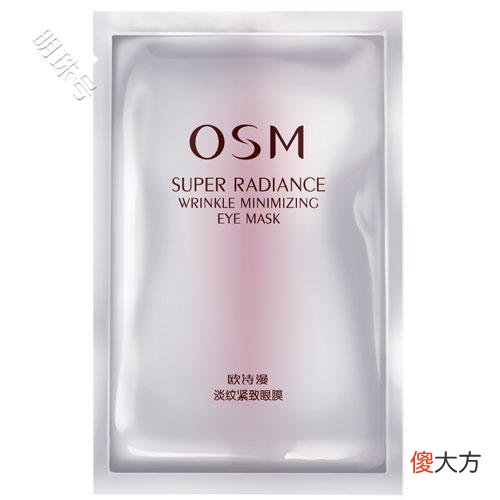 【就爱时尚】去皱抗衰老眼膜眼霜排行榜10强 使用这些眼膜眼霜让你更显年轻