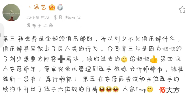 【游戏迷】爆料lqs转会和小天薪资的人是小丑!FPX、小天和新一均出面辟谣