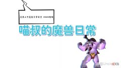 【游戏世界】魔兽世界：WLK前期专业出品巅峰装备，工程护目镜绝对YYDS！