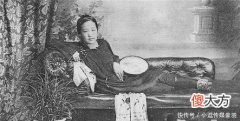 【历史故事】清朝真实老照片：这才是真正的青楼女子，躺在床上十分惬意