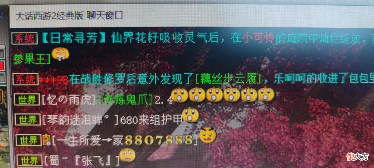 【游戏世界】前两天那个得以牙年的小伙伴又被几率了,这次是什么呢?