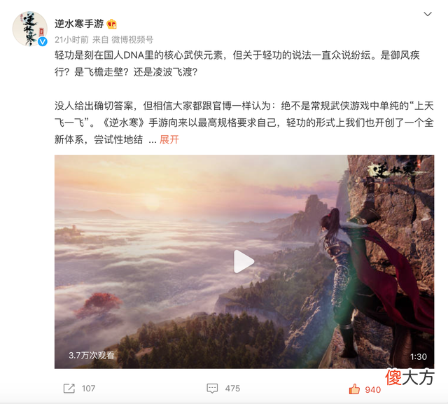 【游戏世界】《逆水寒》手游9月8号游戏实况曝光,轻功系统太过经典