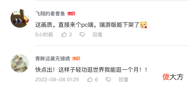 【游戏世界】《逆水寒》手游9月8号游戏实况曝光,轻功系统太过经典
