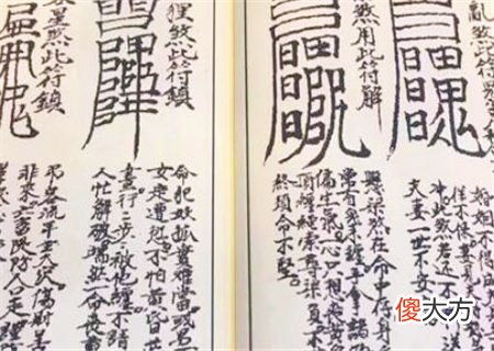 八字勾绞煞是何意