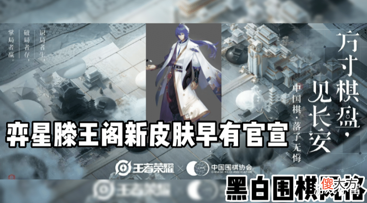 【游戏世界】盾山年限曝光,弈星滕王阁重磅登场,未来纪元S29多款星元突袭