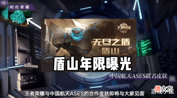 【游戏世界】盾山年限曝光,弈星滕王阁重磅登场,未来纪元S29多款星元突袭