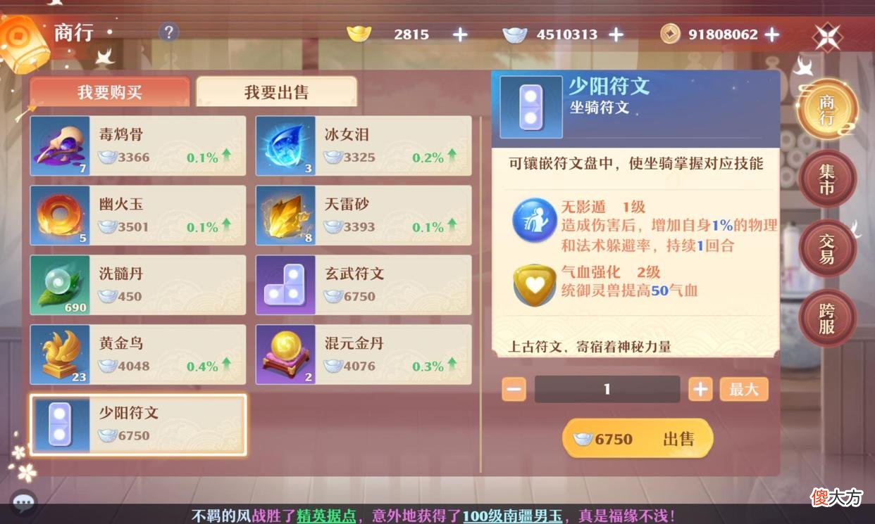 【游戏世界】梦幻新诛仙：全符文技能解析，最实用的符文技能有哪些？